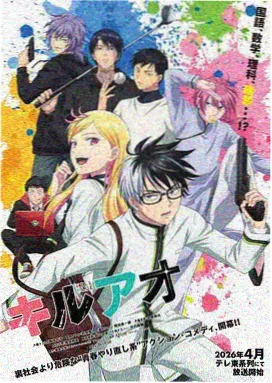 星轨回声新番封面